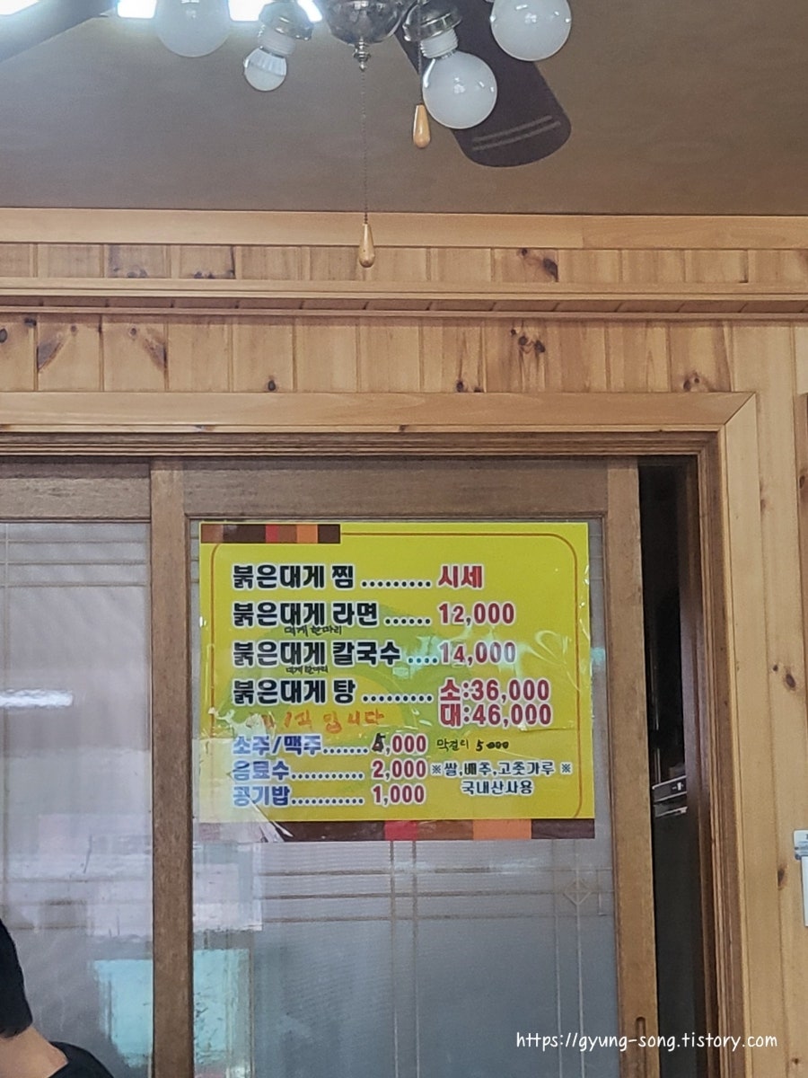조은게라면 사진 4