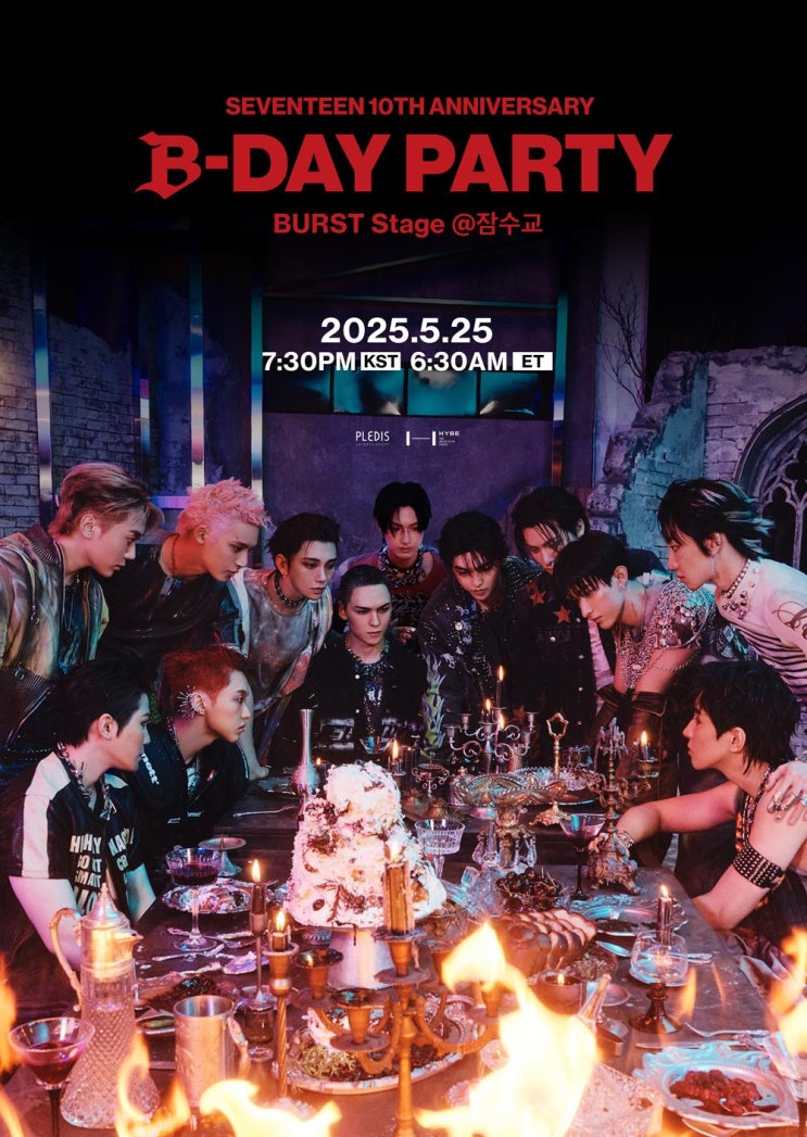 세븐틴 10주년 B-DAY PARTY BURST Stage 잠수교 예약 방법