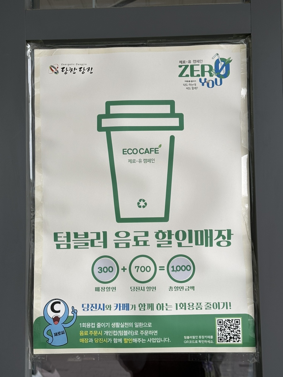 코샐 당진본점 사진 3