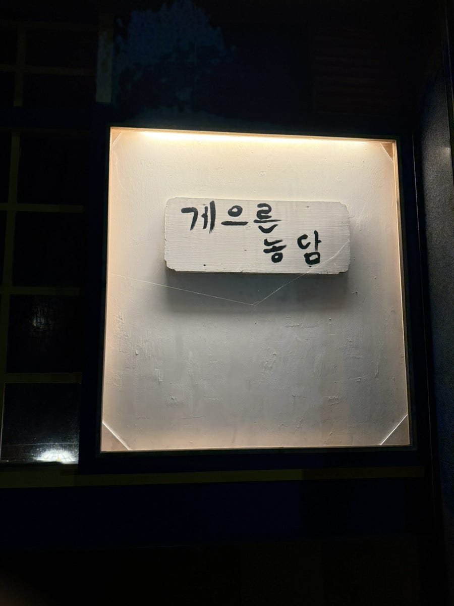게으른농담 사진 2
