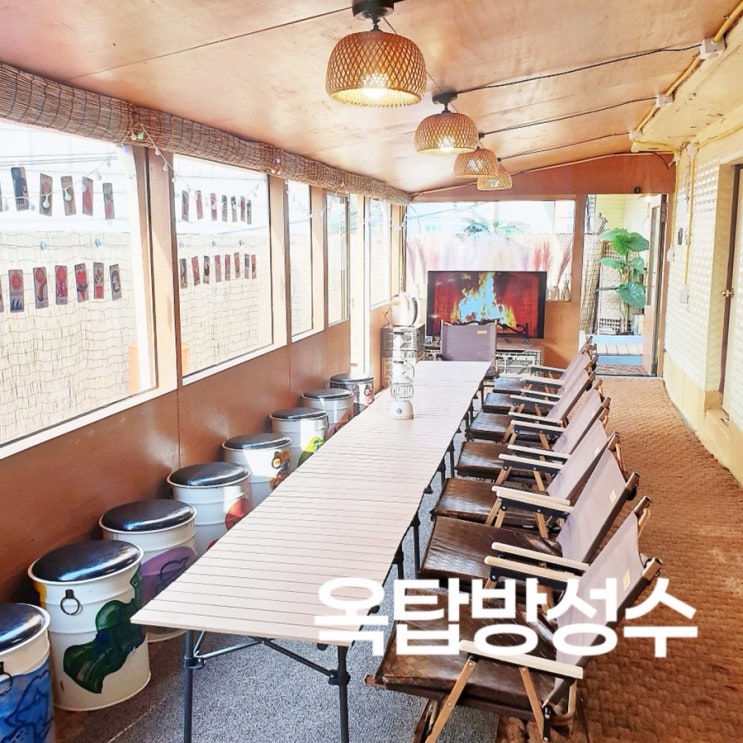  서울대형파티룸 옥탑방성수에서 당일바베큐파티 즐기기!
