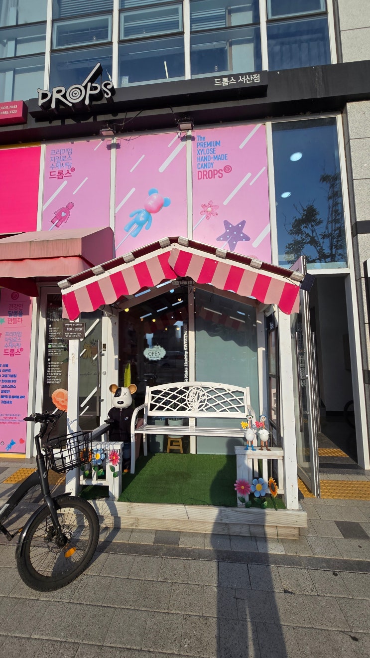  서산 드롭스에서 스승의 날 선물 준비했습니다