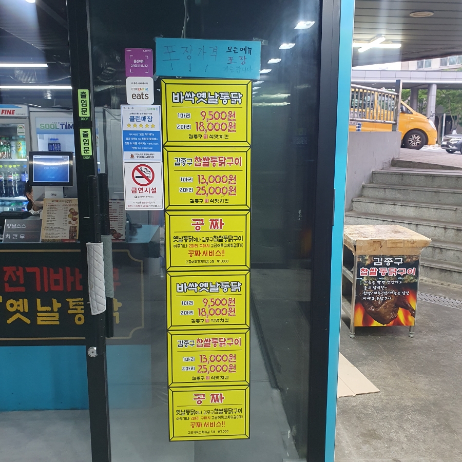 옛날통닭 전하점 사진 4