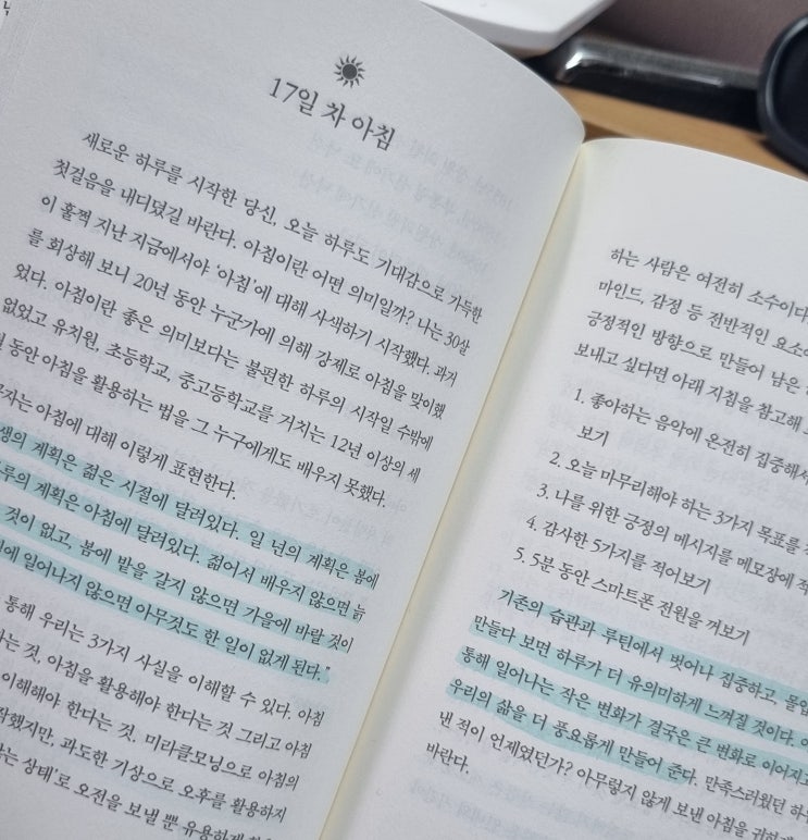  하루의 계획은 아침에 달려 있다.