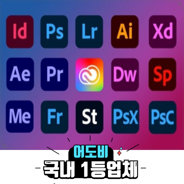  어도비 프리미어 프로 무료 설치 방법 개꿀방법