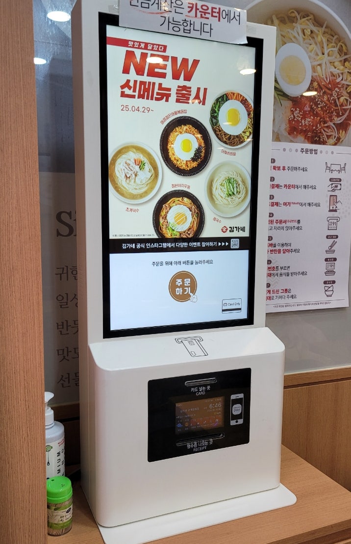 김가네 항동점 사진 2