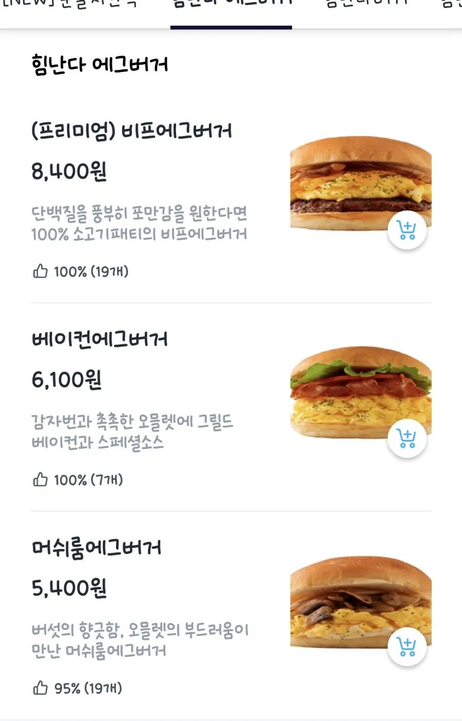 힘난다버거 성복점 사진 1