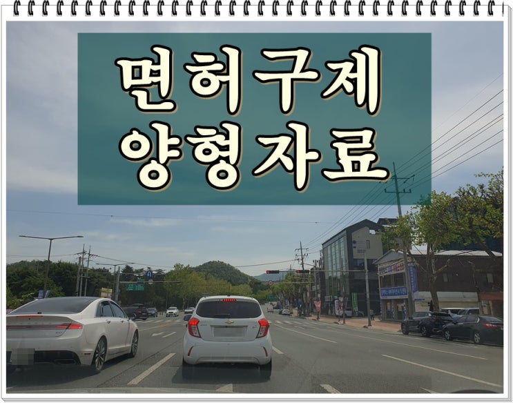  대전 음주운전 반성문 행정사 양형자료 준비에 최선을 다해야 하는 이유