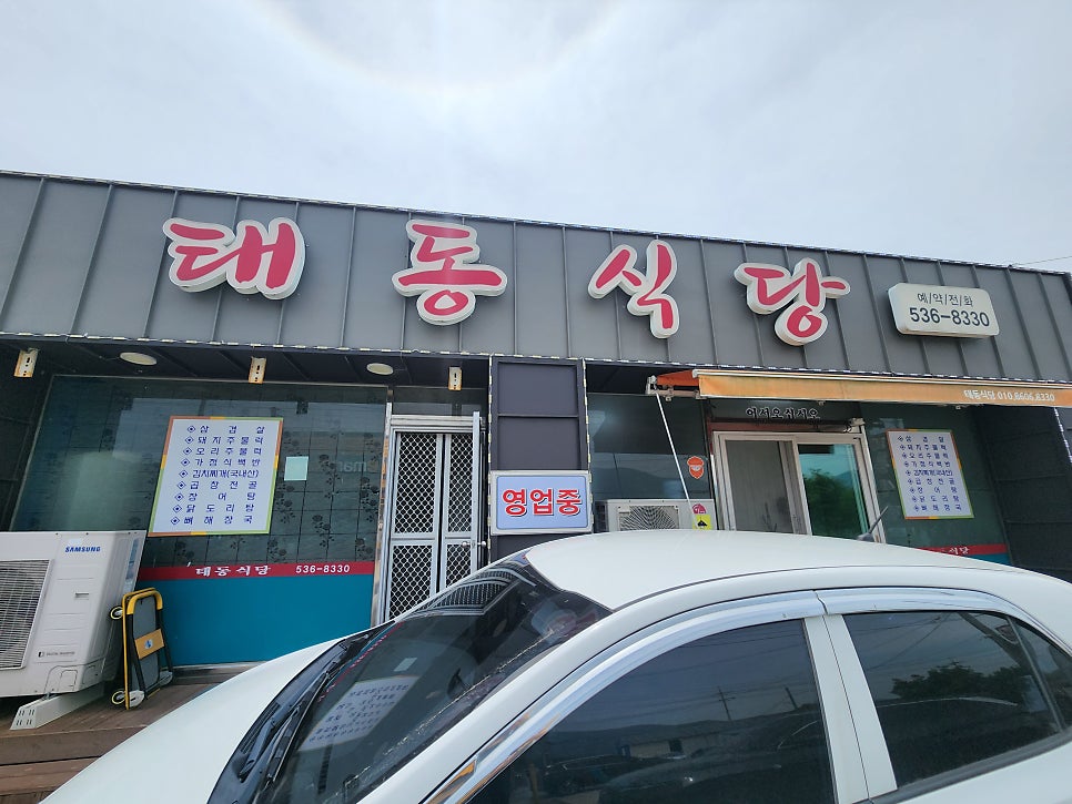 태동식당 사진 1