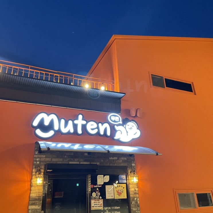  원주 오크밸리 가는 길 화덕피자 맛집인 줄 알았는데 전복 필라프가 쫀맛이었던 무튼에서 내돈내산 가족 외식하기