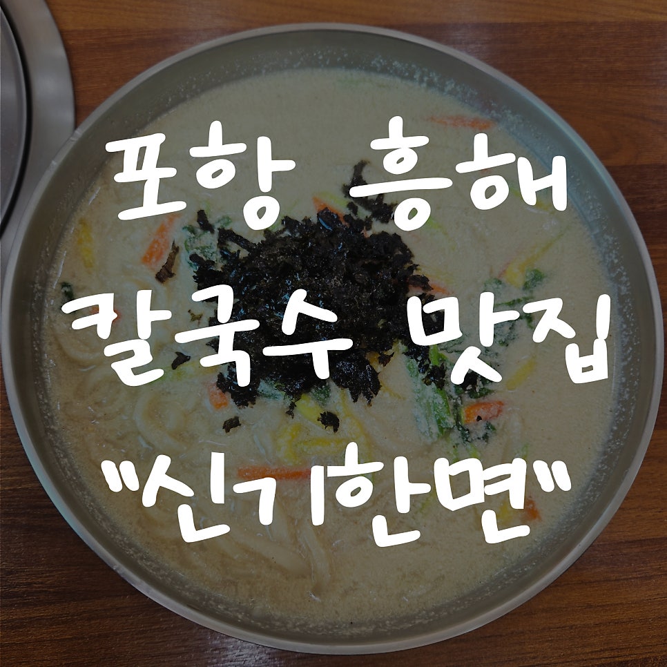 신기한면 덕성점 사진 1