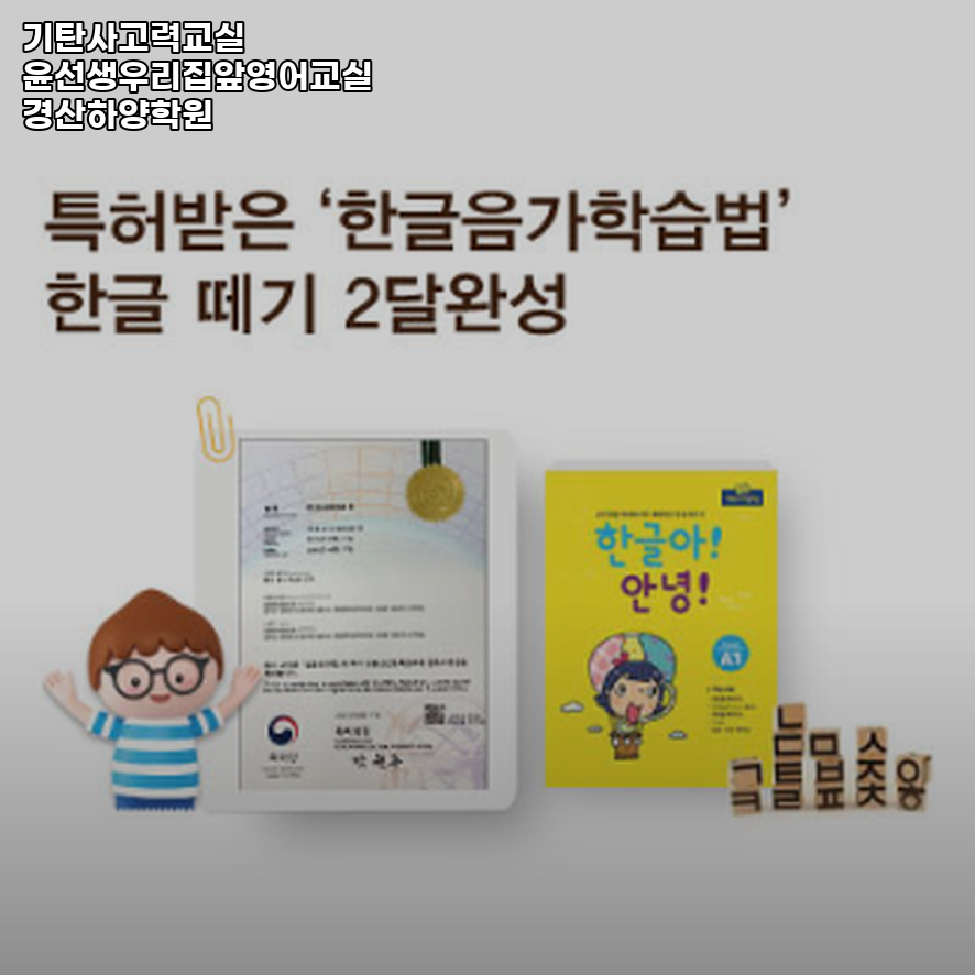 기탄사고력교실 하양코아루점 사진 3