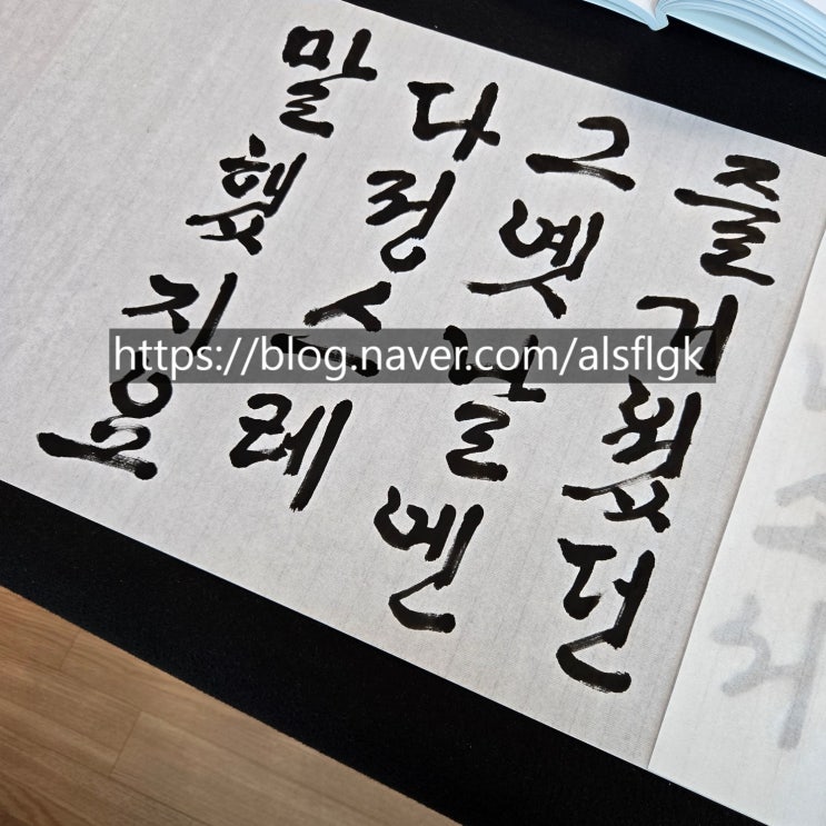 한글 서간체 공부!: 여전히 모자란 나의 글씨ㅠㅠ.