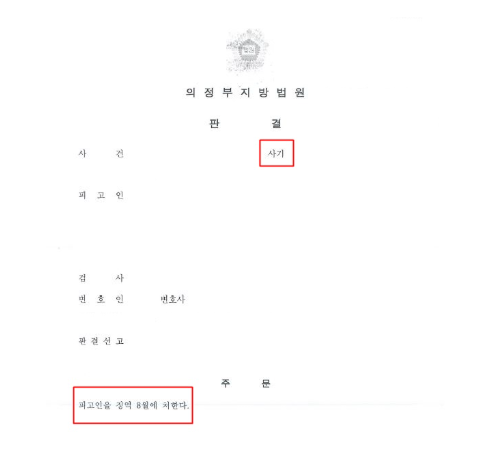 인천폭행변호사 처벌대응은 관련 사진