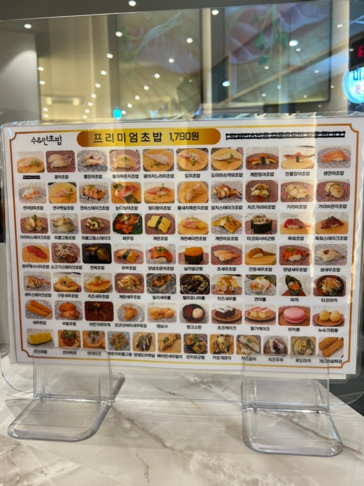  회전초밥 전메뉴 1,790원 청라 맛집 수안초밥 내돈내산 후기