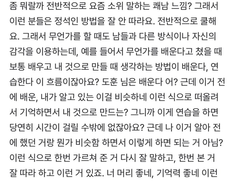 투어스 TWS 도훈 김도훈 사주풀이