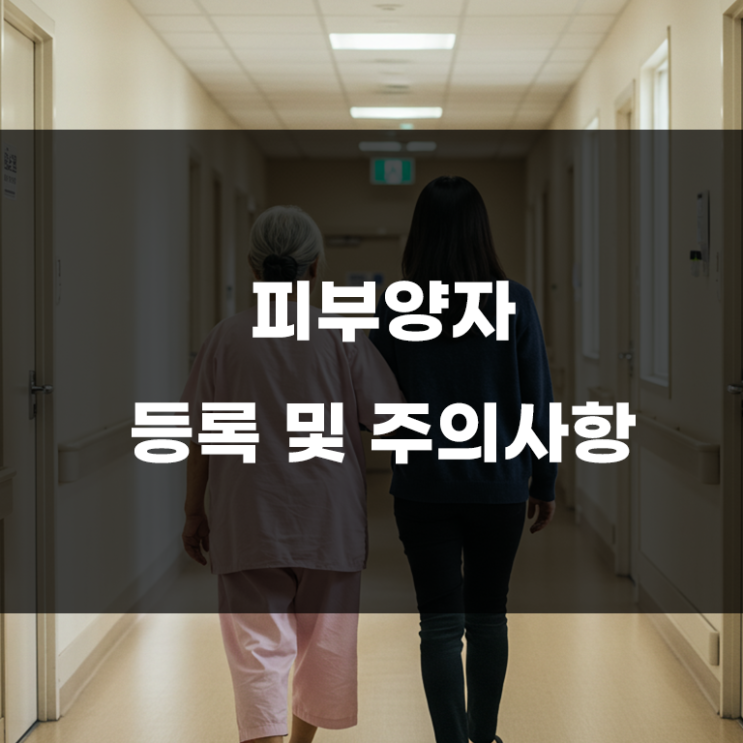  건강보험공단 피부양자 자격 박탈되는 이유는 뭘까