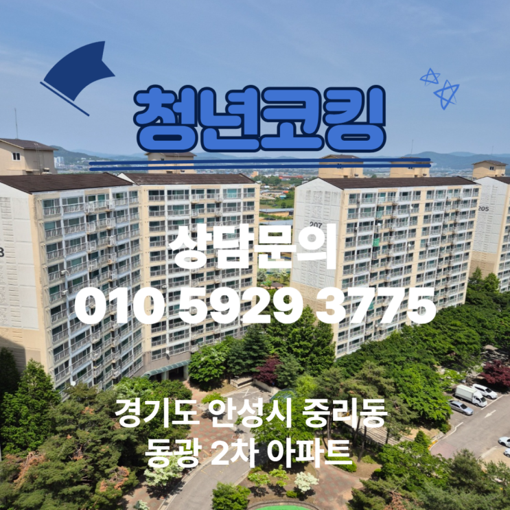  경기도 안성 중리동 외벽 크랙 실리콘 실리콘은 청년코킹