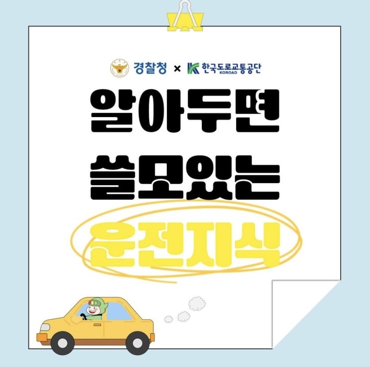  "잠깐, 올해 적성검사 받으셨나요???" 아직 못 받으신 분들은 필독!!!
