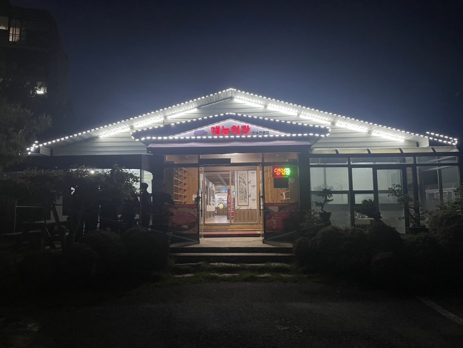 태능정육식당 사진 3