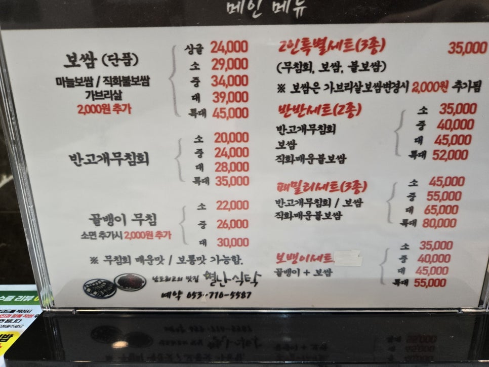 남도별난식탁 사진 4