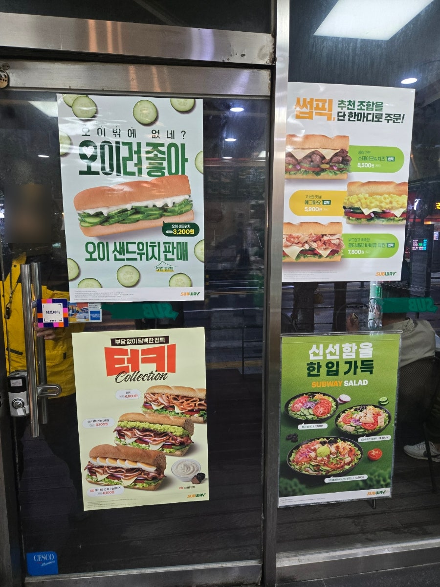 써브웨이 광운대역점 사진 3