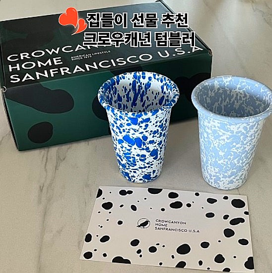  크로우캐년 머그 텀블러 마블 컵 400ml 집들이선물 추천