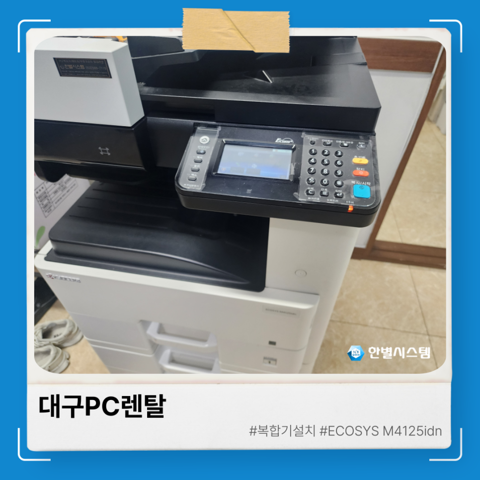 대구 PC 렌탈 사무용 컴퓨터 가성비 좋은 선택 현장 사진 6