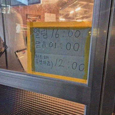  [맛집리뷰] 신한국관 어방동 본점, 국내산 암퇘지를 사용한 어방동맛집