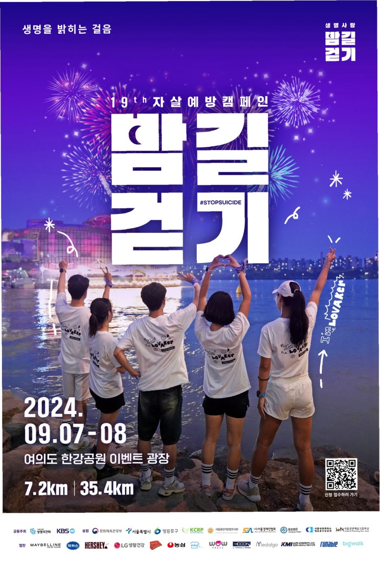 <b>유재석</b>의 따뜻한 <b>미담</b>, 자살 예방 캠페인에 흔쾌히 도움의 손길