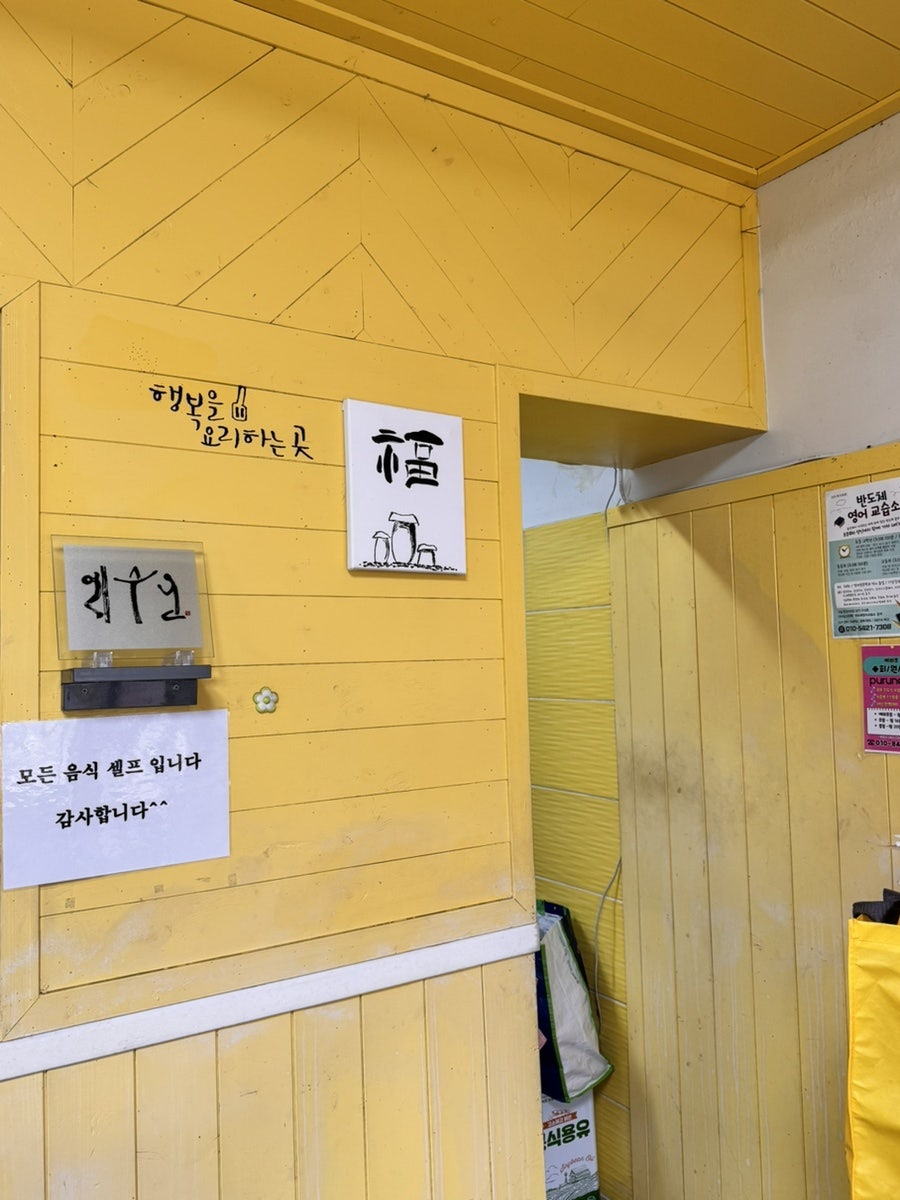 두줄찬방 사진 5