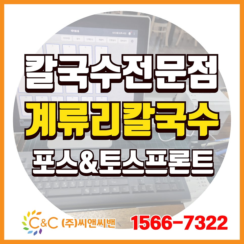 계류리칼국수 사진 1