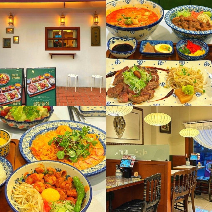  홍대 연남동 맛집, 가성비 좋은 웨이팅 점심 맛집 미도인 홍대 스테이크 덮밥 곱창 라멘 생면 파스타 추천