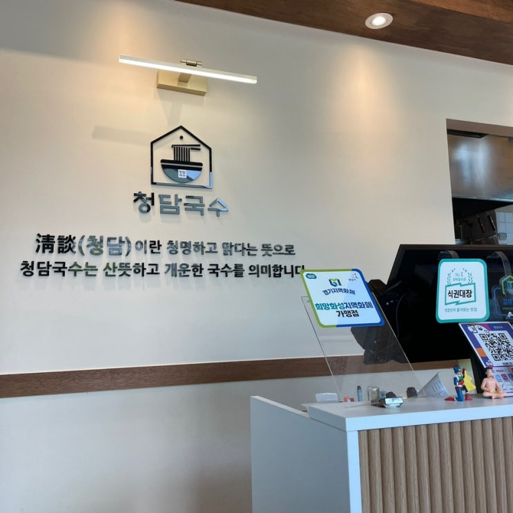 동탄 국수 맛집 추천! 청담국수 - 잔치국수 & 청담국수 & 수육 반접시 만족스로운 후기 (#내돈내산)