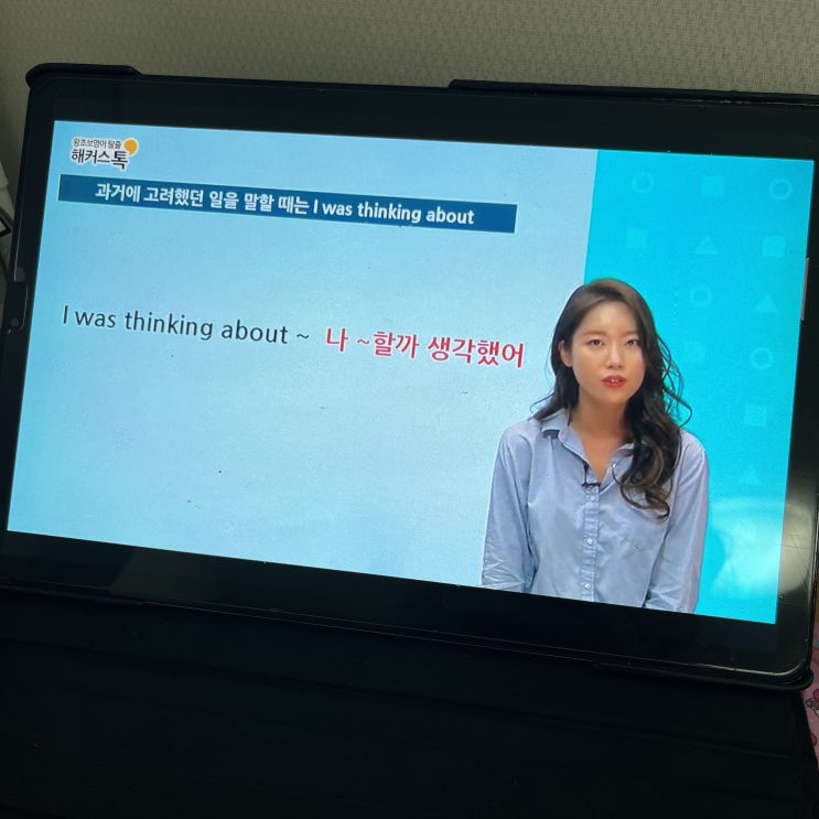  성인영어회화 공부 하는법, 꾸준하게 가능했던 이유