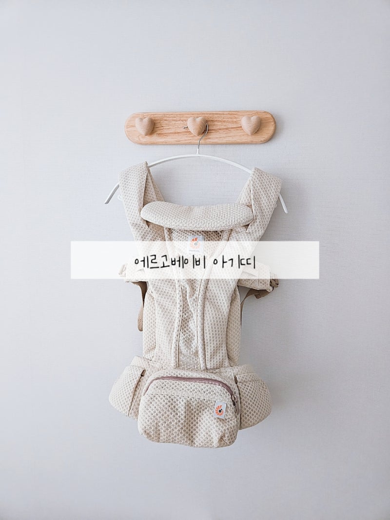 에르고베이비 옴니디럭스 아기띠 추천