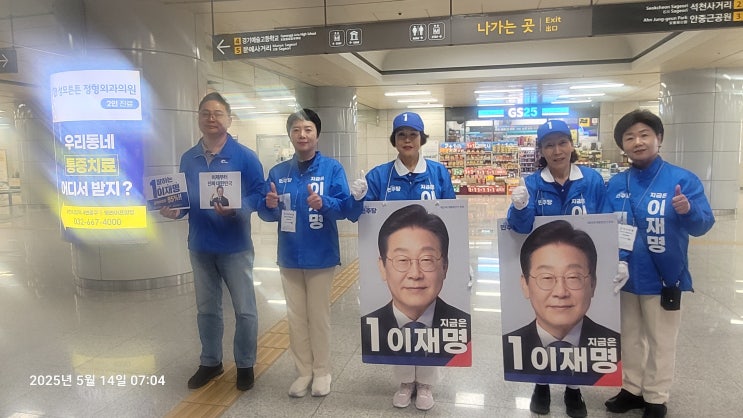 제21대 <b>대통령선거</b> (<b>이재명</b> <b>대통령 선거</b>후보) D-20