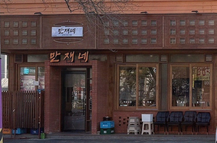  [맛집리뷰] 만재네 진해용원점, 전문 그릴러가 제공하는 용원고기집의 매력