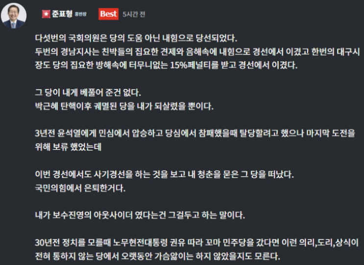 <b>홍준표</b> "차라리 30년 전 <b>노무현</b> 따라 <b>민주당</b> 갔다면…"속내... 