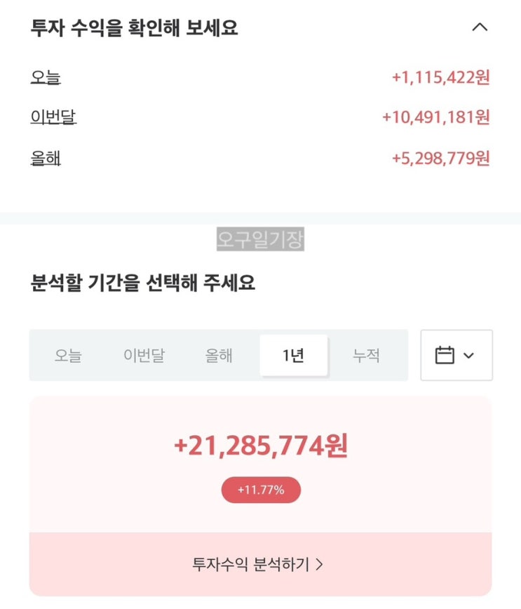  파킹형 ETF에서 어디로 돈이 흘러갈까? 리밸런싱 한달차 다른 투자자들 동향 눈팅하기
