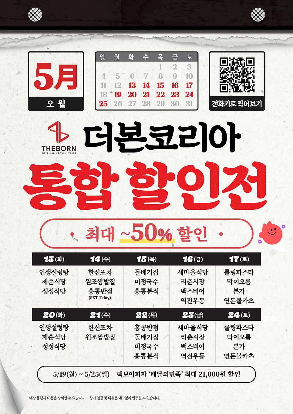 역전우동0410 인천서창점 사진 2
