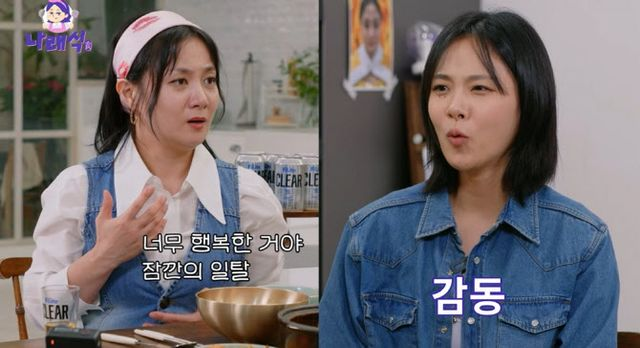  박나래 "비비 보고 충격…그렇게 살 수는 없지만" (나래식)