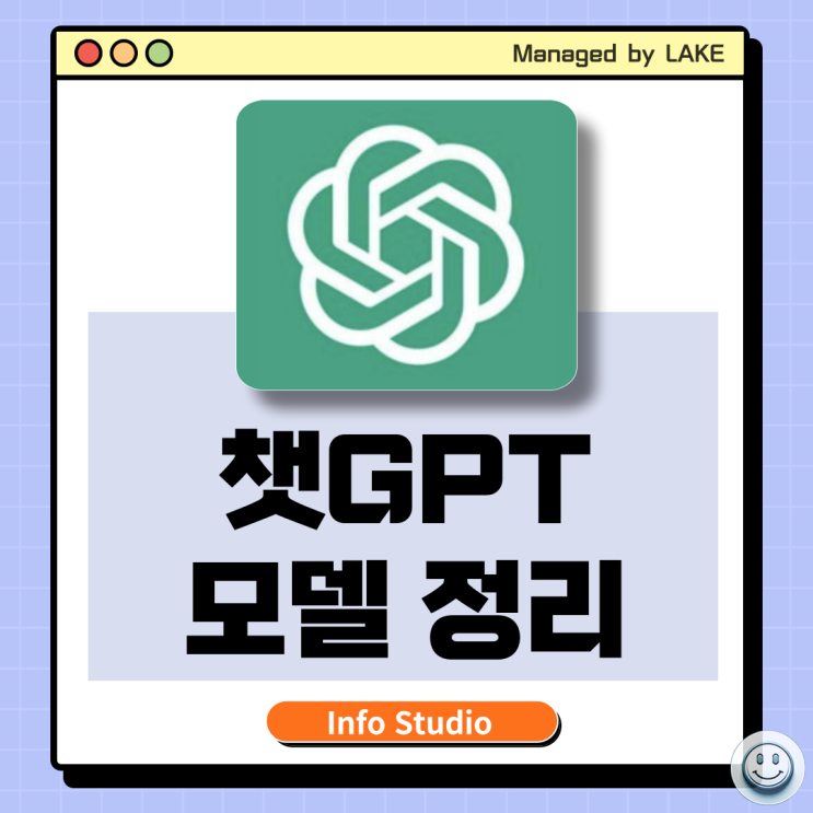  챗지피티 모델 종류, 버전, 특징, 챗 GPT 이름 총정리