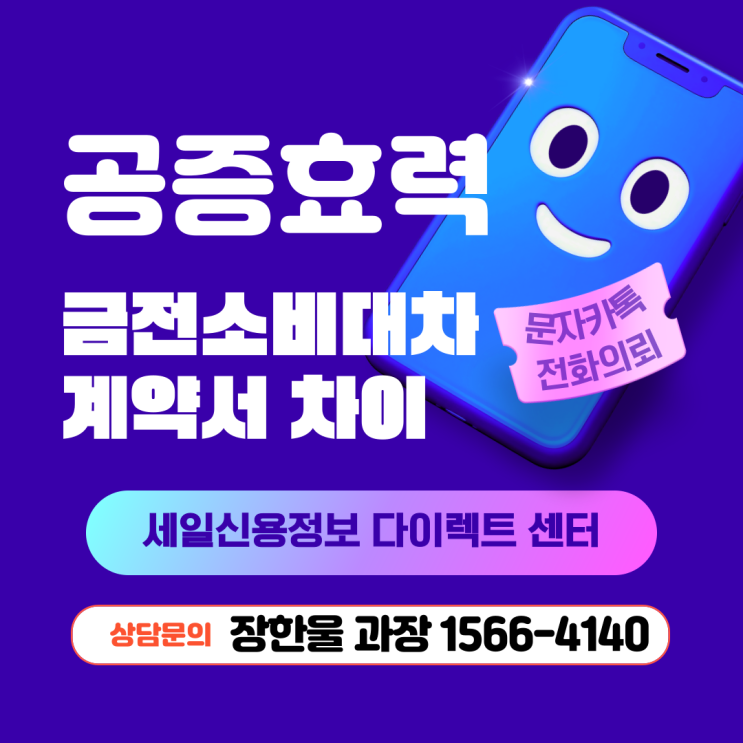  공증서류 효력 금전소비대차계약서 공정증서로 만드는 이유