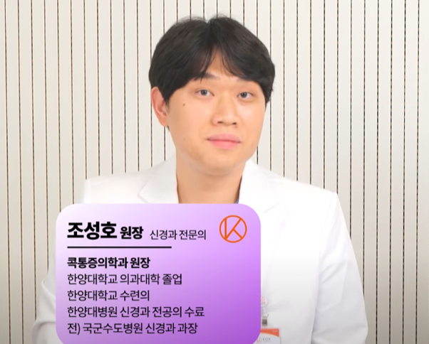 3차신경통 명의? 치통 증상 원인 감 안 잡혀서 속 터지던 환자분 구해드....