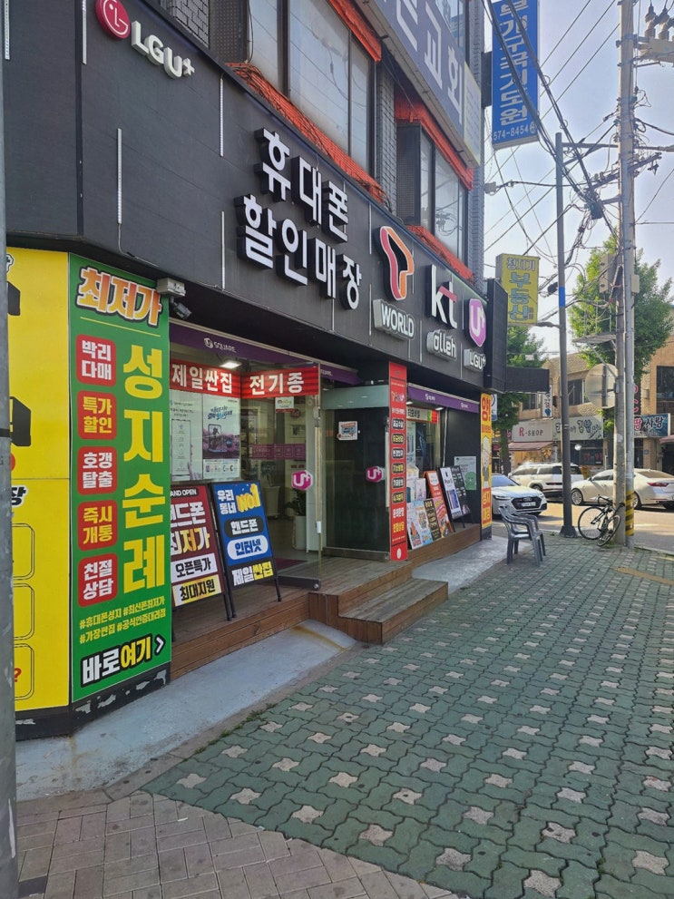  [통신리뷰] 휴대폰성지 판다폰 루원시티점, 가족 모두에게 적합한 요금제와 할인 혜택