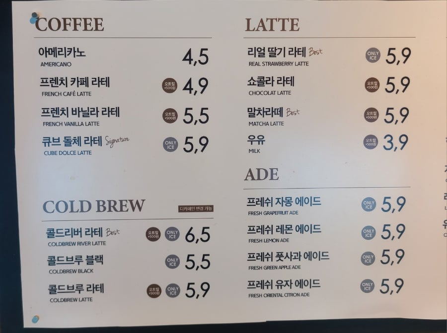 프랑제리 이크루즈 여의도한강공원점 사진 6