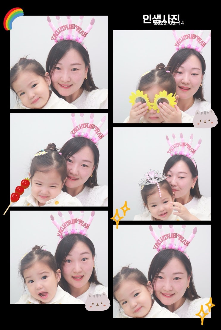 25/05/14 생일날 기록 25/05/14 생일날 기록