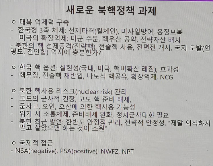 러시아 <b>전승절</b> 계기, 러시아와 북한 관계 평가