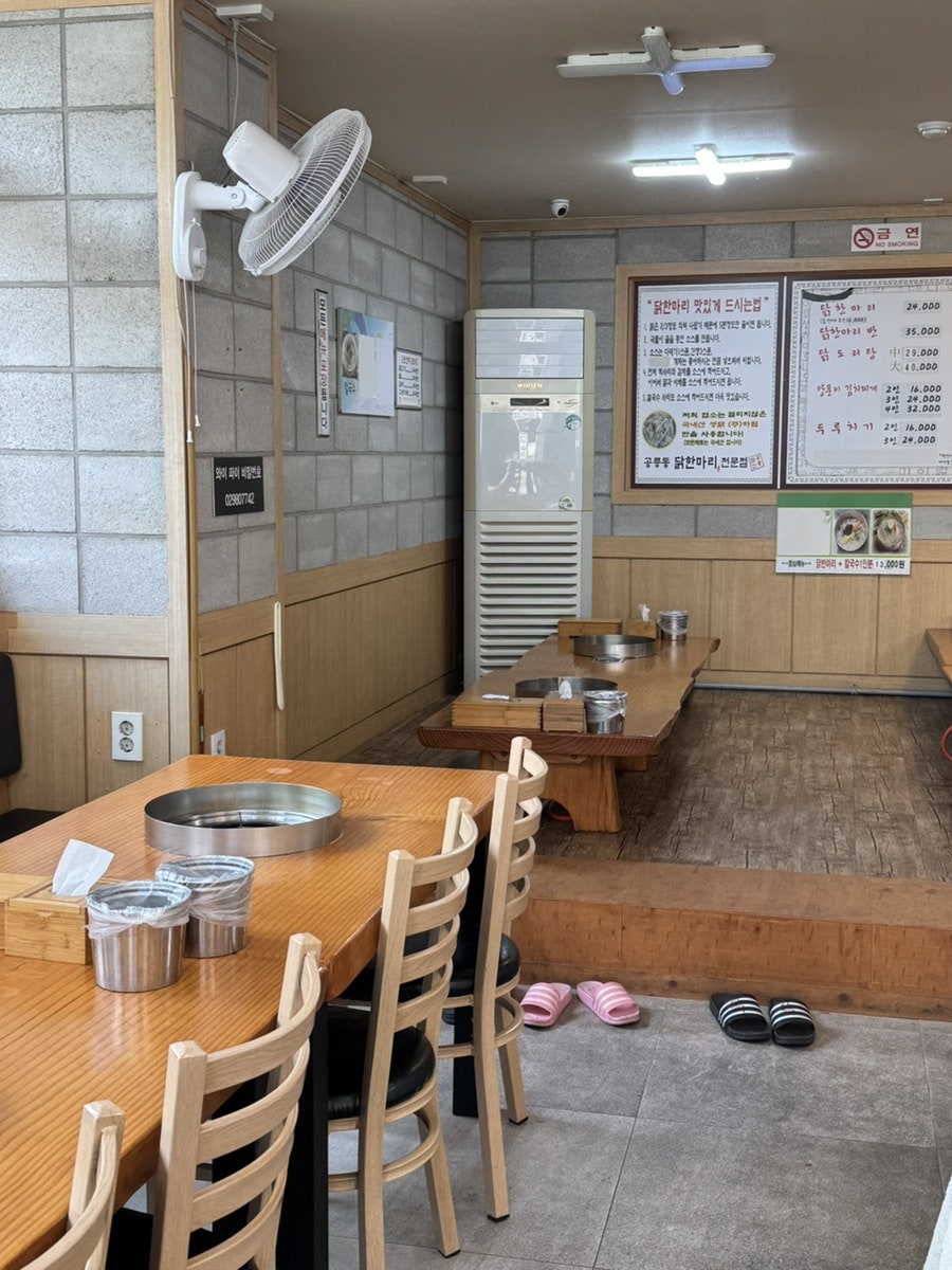 공릉동닭한마리 번동점 사진 2